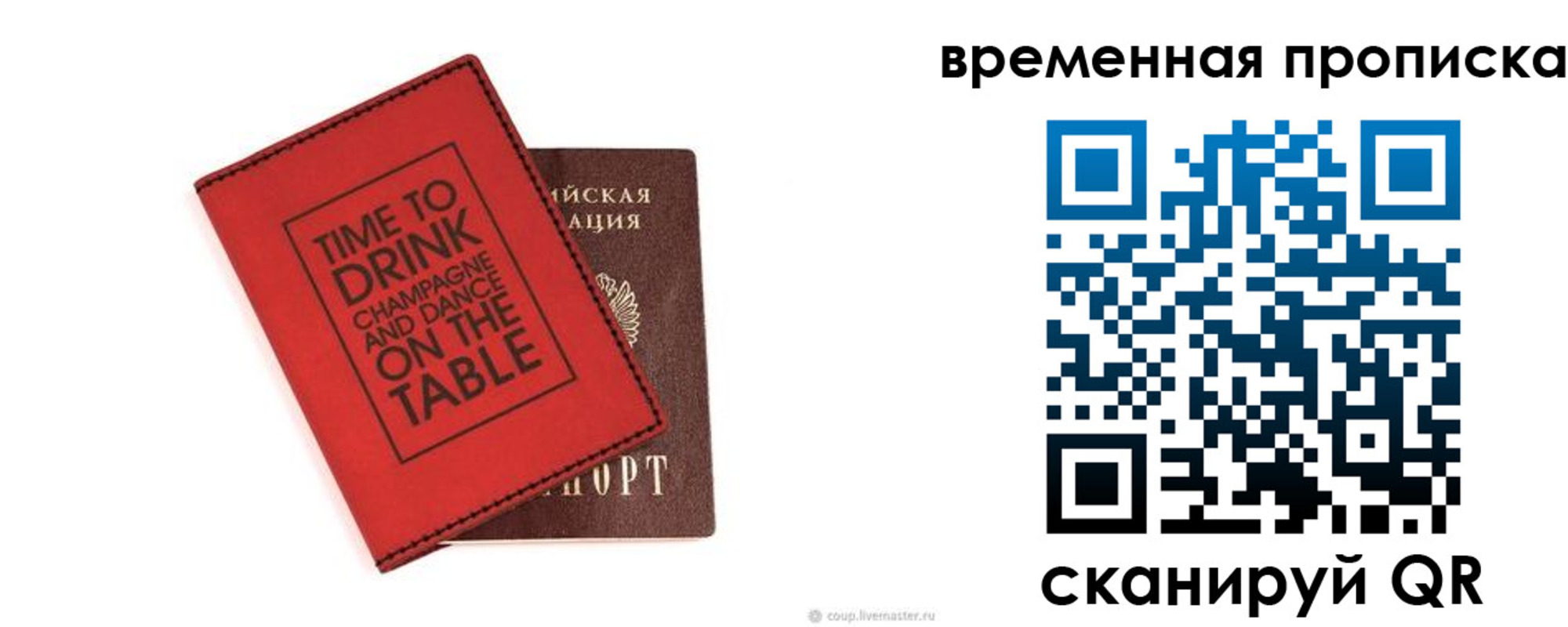 временная регистрация адрес в Щёкино