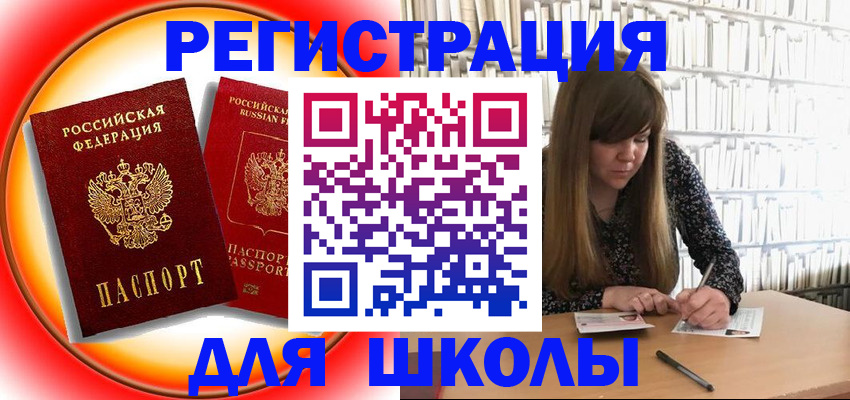прописка штамп в Щёкино