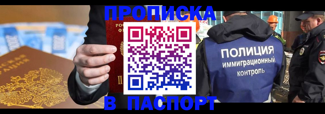 регистрация для школы в Щёкино