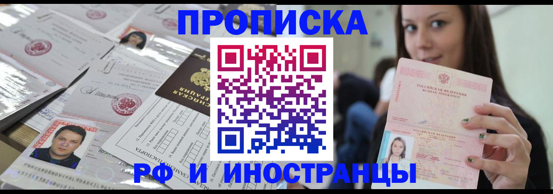 временная регистрация гарантия в Щёкино