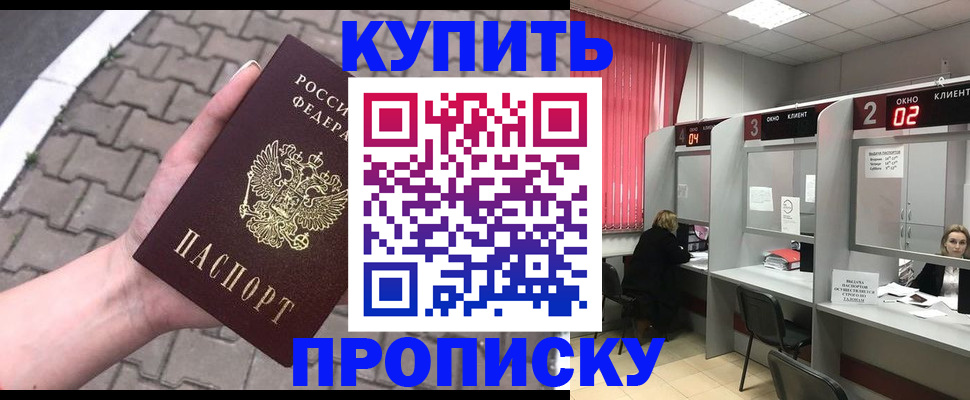 временная регистрация собственник в Щёкино